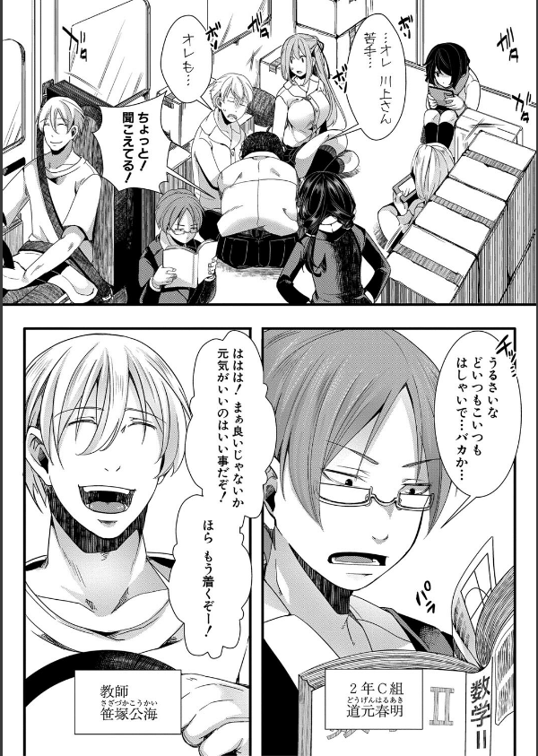 メス穴世紀末〜私達の強●おめでた襲学旅行〜【電子版特典付き】_8枚目の画像