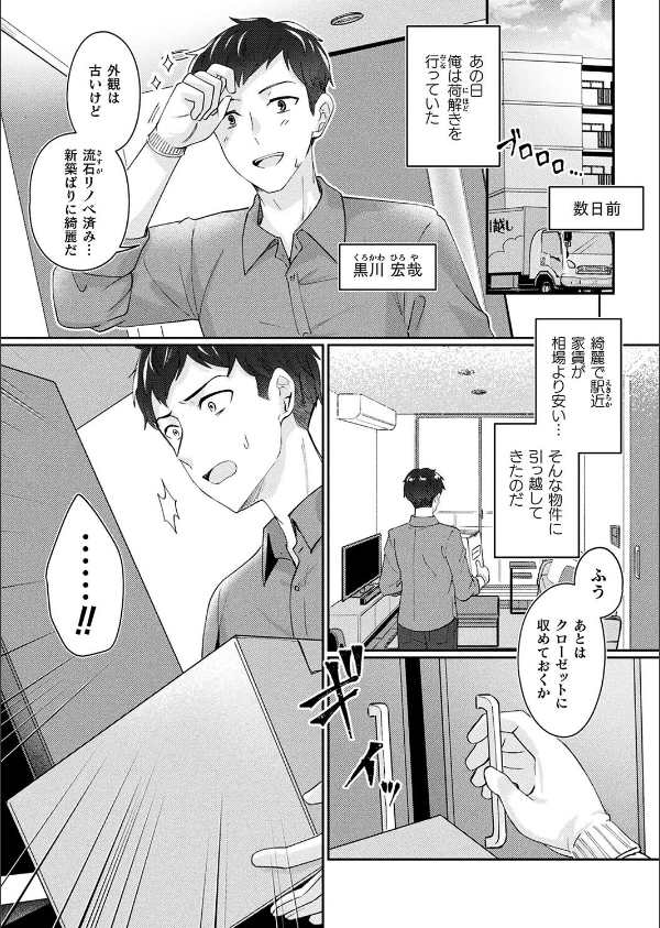 メリーさんは愛されたい(単話)_2枚目の画像
