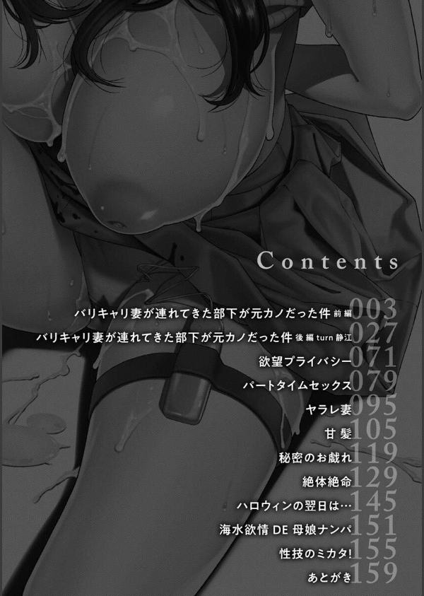 ヤラレ妻_2枚目の画像