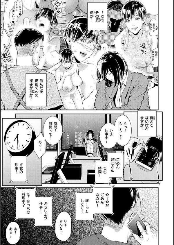 ヤラレ妻_11枚目の画像