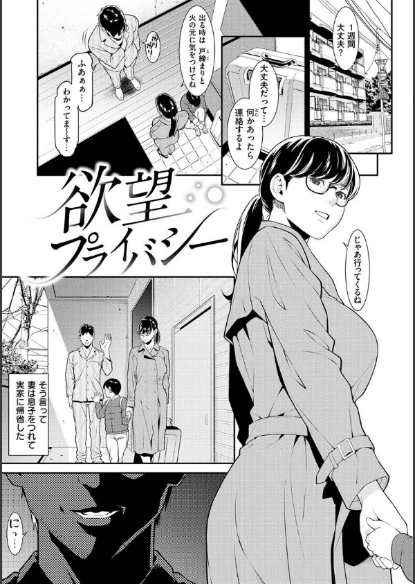 ヤラレ妻_15枚目の画像