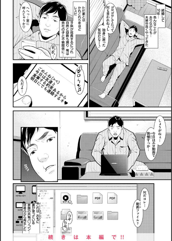 ヤラレ妻_16枚目の画像