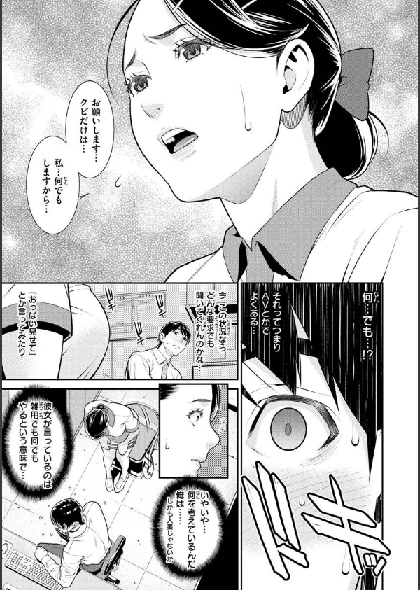 ヤラレ妻_19枚目の画像