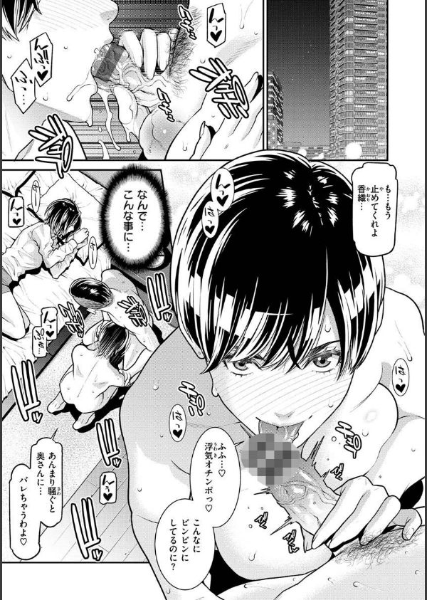 ヤラレ妻_3枚目の画像
