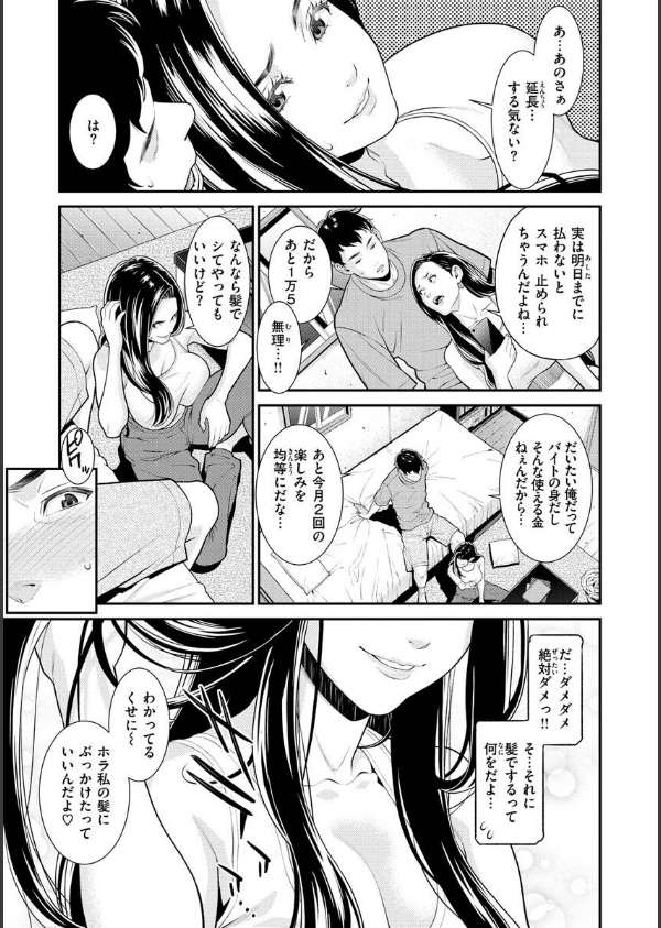 ヤラレ妻_25枚目の画像
