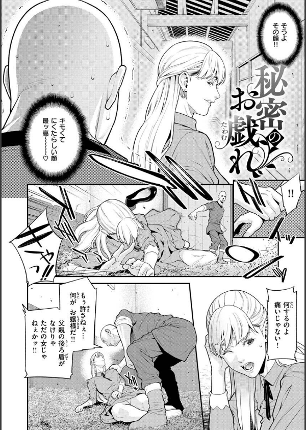 ヤラレ妻_28枚目の画像