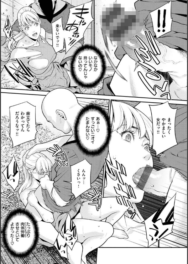 ヤラレ妻_29枚目の画像
