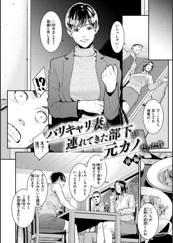 ヤラレ妻_4枚目の画像