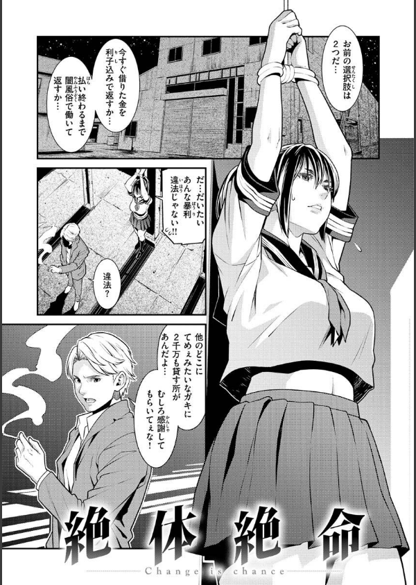 ヤラレ妻_31枚目の画像
