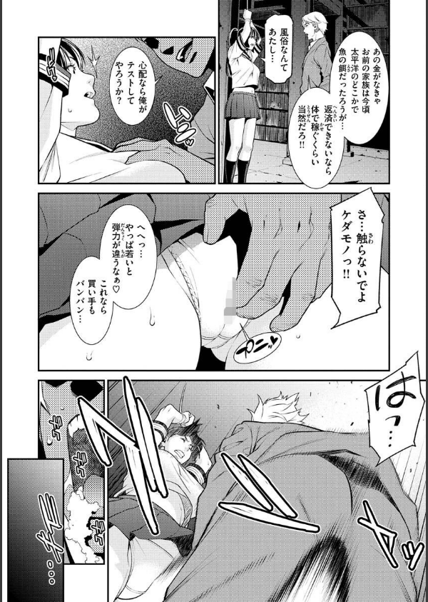 ヤラレ妻_32枚目の画像