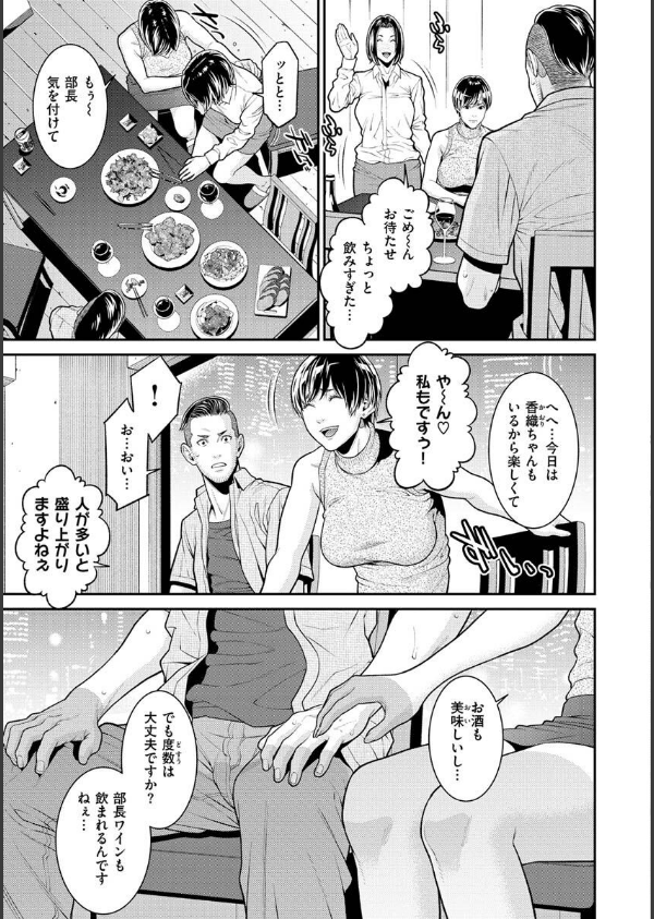 ヤラレ妻_7枚目の画像