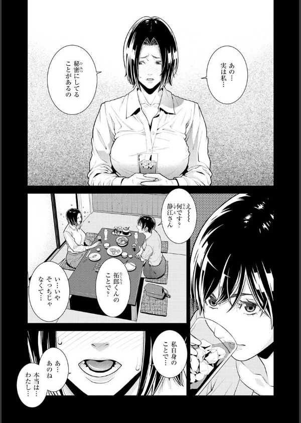 ヤラレ妻_9枚目の画像