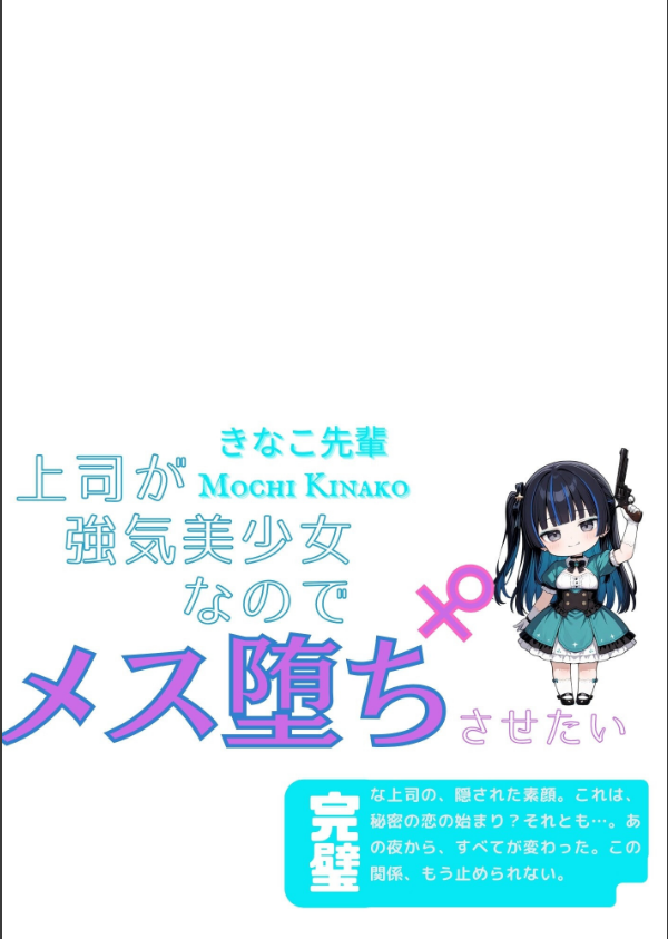 きなこ先輩_2枚目の画像