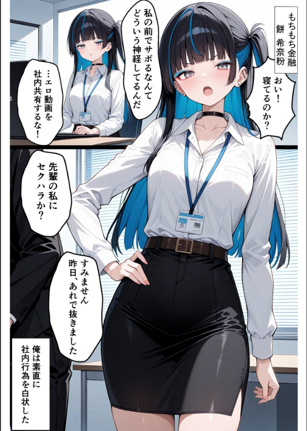 きなこ先輩_4枚目の画像
