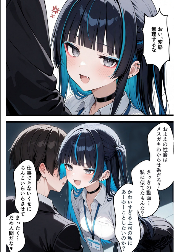 きなこ先輩_6枚目の画像