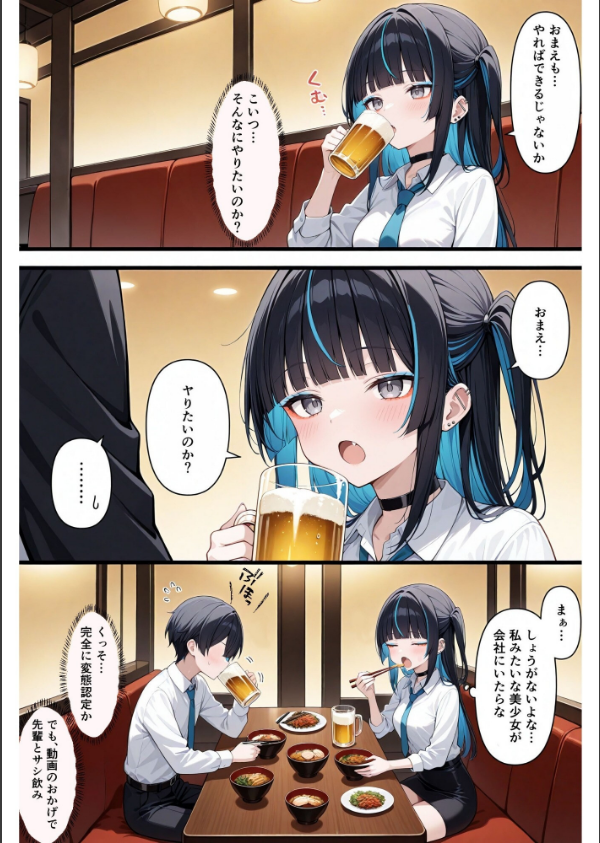 きなこ先輩_9枚目の画像