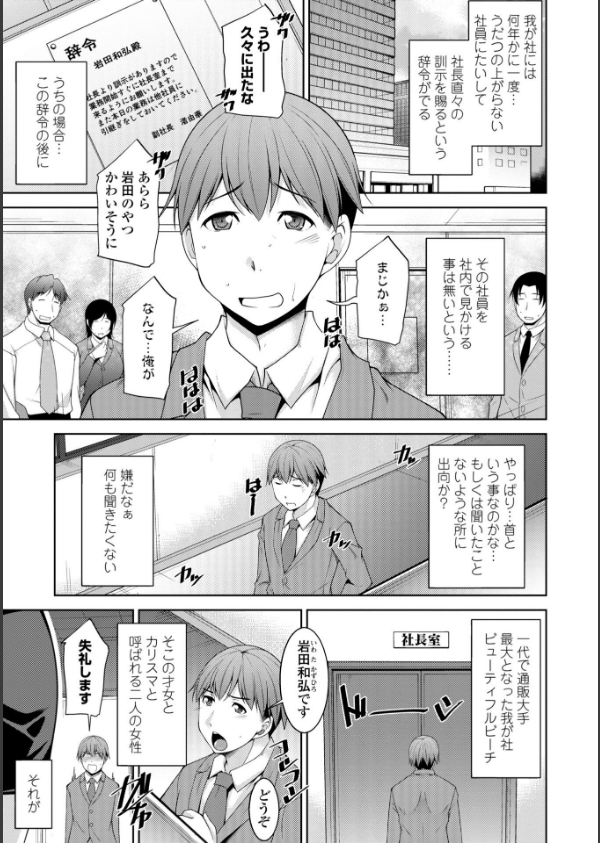 乳× 欲【デジタル版】_12枚目の画像