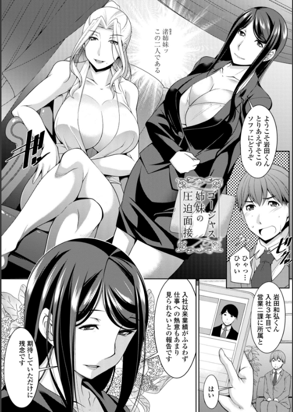 乳× 欲【デジタル版】_13枚目の画像