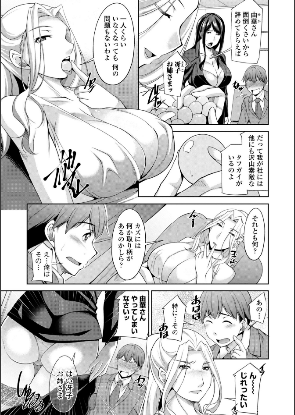 乳× 欲【デジタル版】_14枚目の画像