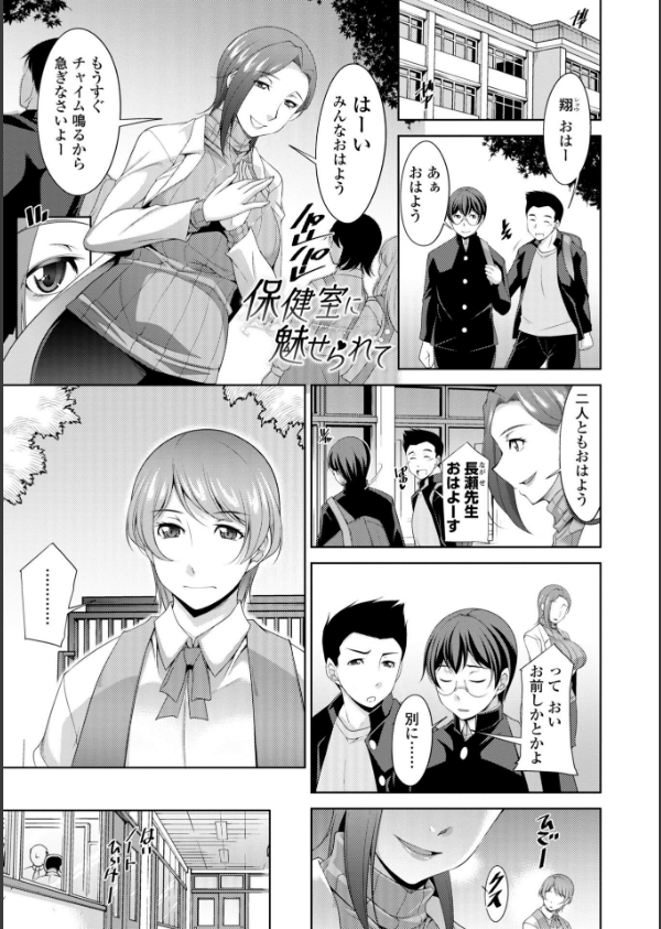 乳× 欲【デジタル版】_15枚目の画像