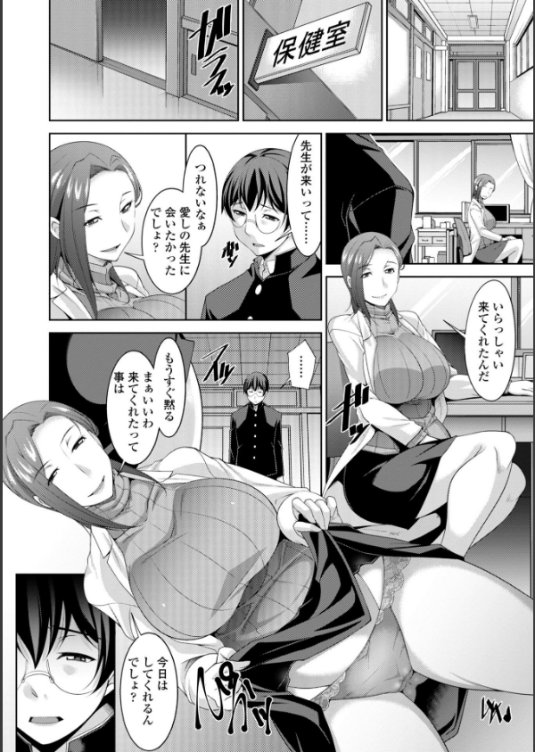 乳× 欲【デジタル版】_16枚目の画像