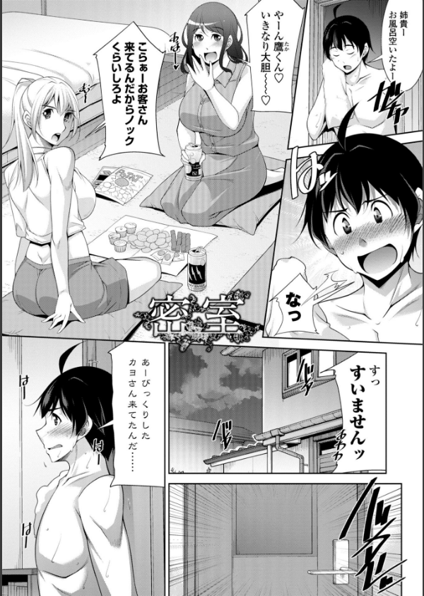 乳× 欲【デジタル版】_18枚目の画像