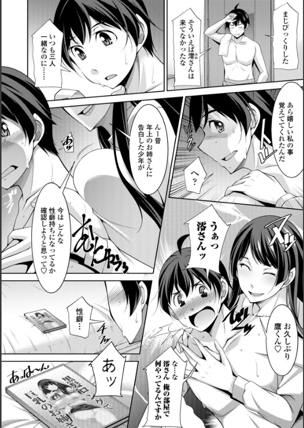乳× 欲【デジタル版】_19枚目の画像