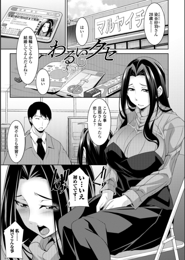 乳× 欲【デジタル版】_3枚目の画像