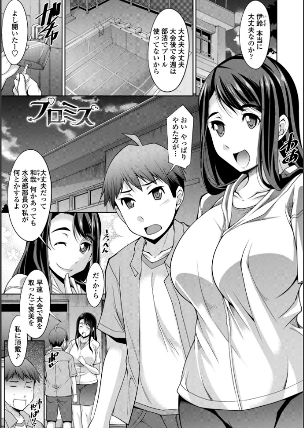 乳× 欲【デジタル版】_21枚目の画像