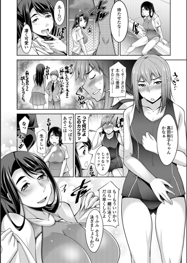 乳× 欲【デジタル版】_22枚目の画像
