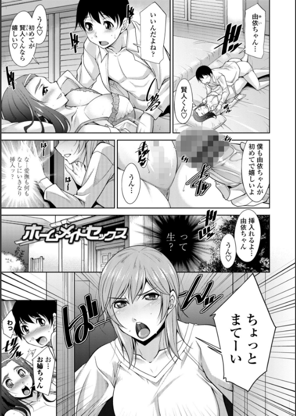 乳× 欲【デジタル版】_24枚目の画像