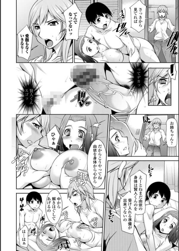 乳× 欲【デジタル版】_25枚目の画像