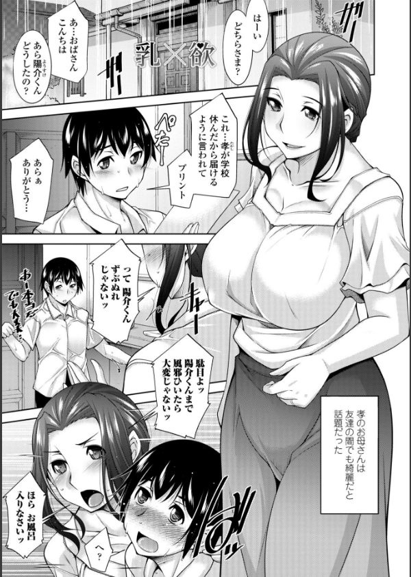 乳× 欲【デジタル版】_27枚目の画像