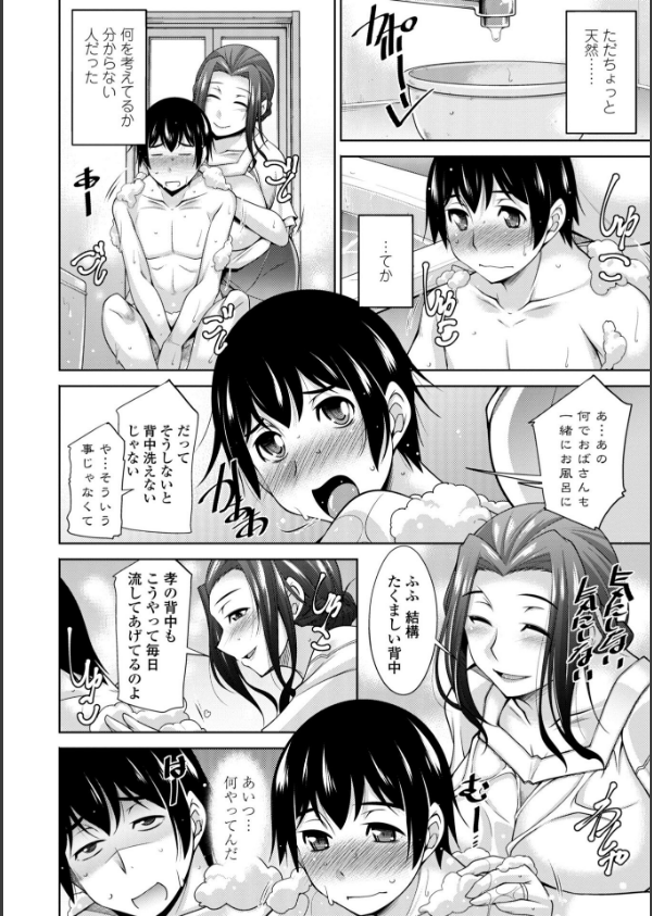 乳× 欲【デジタル版】_28枚目の画像
