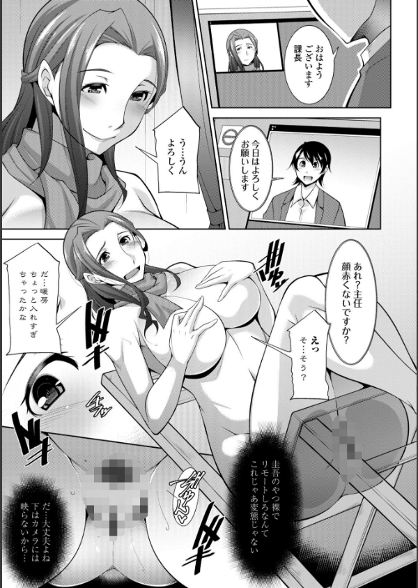乳× 欲【デジタル版】_8枚目の画像