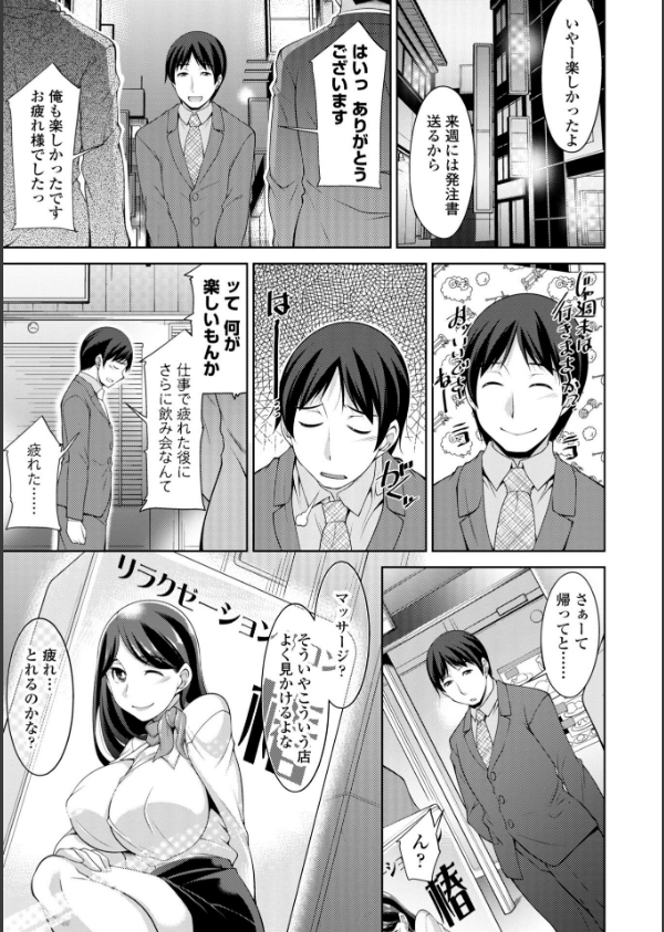 乳× 欲【デジタル版】_9枚目の画像