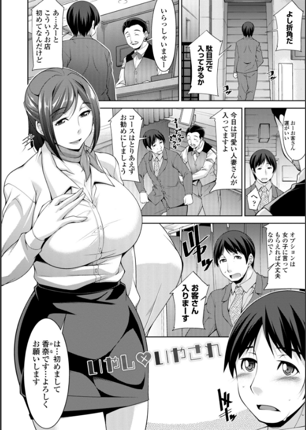 乳× 欲【デジタル版】_10枚目の画像