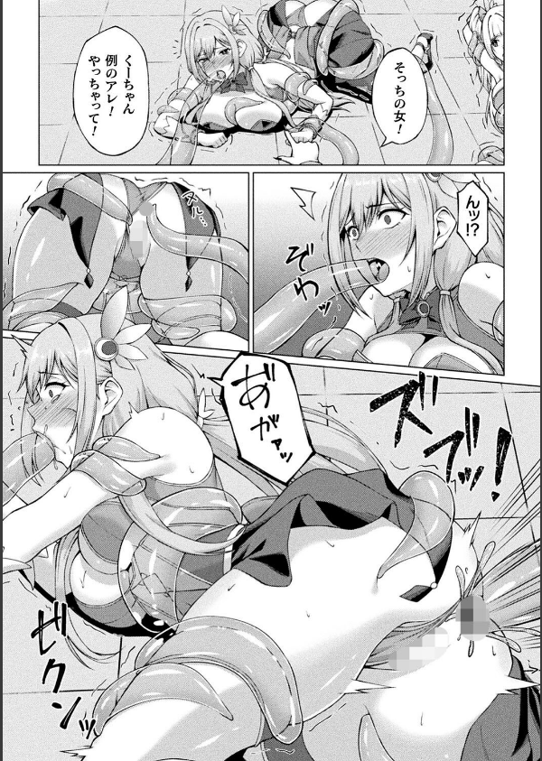 二次元コミックマガジン 人格排泄 意志なき肉人形と成り果てた正義の乙女_11枚目の画像
