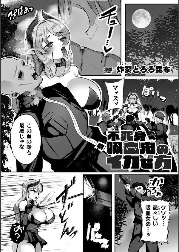二次元コミックマガジン 人格排泄 意志なき肉人形と成り果てた正義の乙女_21枚目の画像