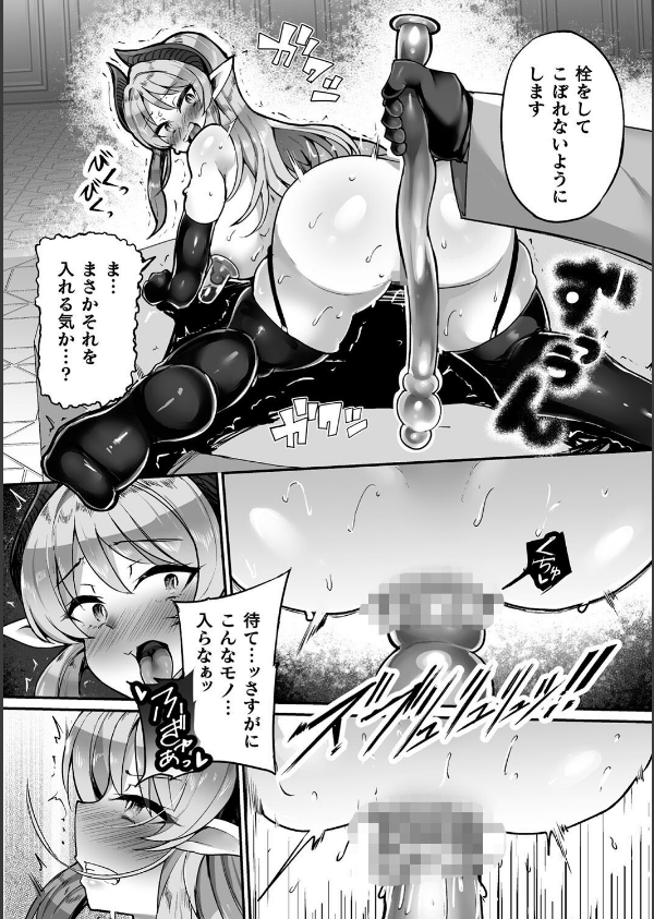 二次元コミックマガジン 人格排泄 意志なき肉人形と成り果てた正義の乙女_24枚目の画像