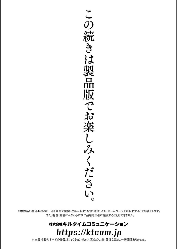 二次元コミックマガジン 人格排泄 意志なき肉人形と成り果てた正義の乙女_27枚目の画像