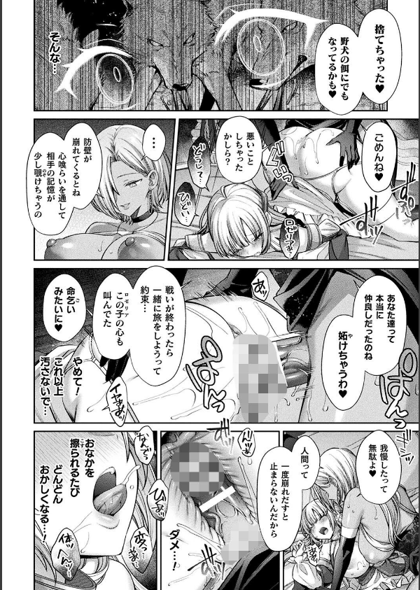 二次元コミックマガジン 人格排泄 意志なき肉人形と成り果てた正義の乙女_6枚目の画像