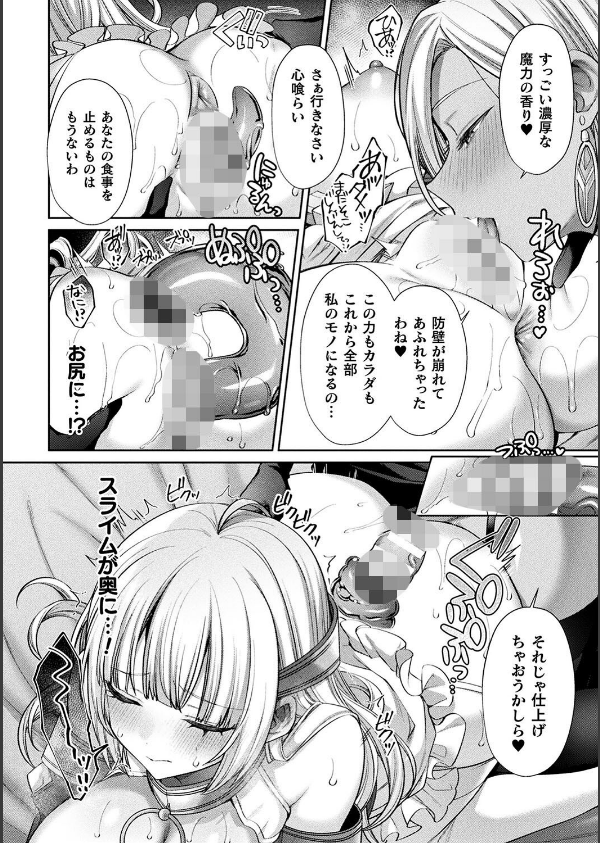 二次元コミックマガジン 人格排泄 意志なき肉人形と成り果てた正義の乙女_8枚目の画像