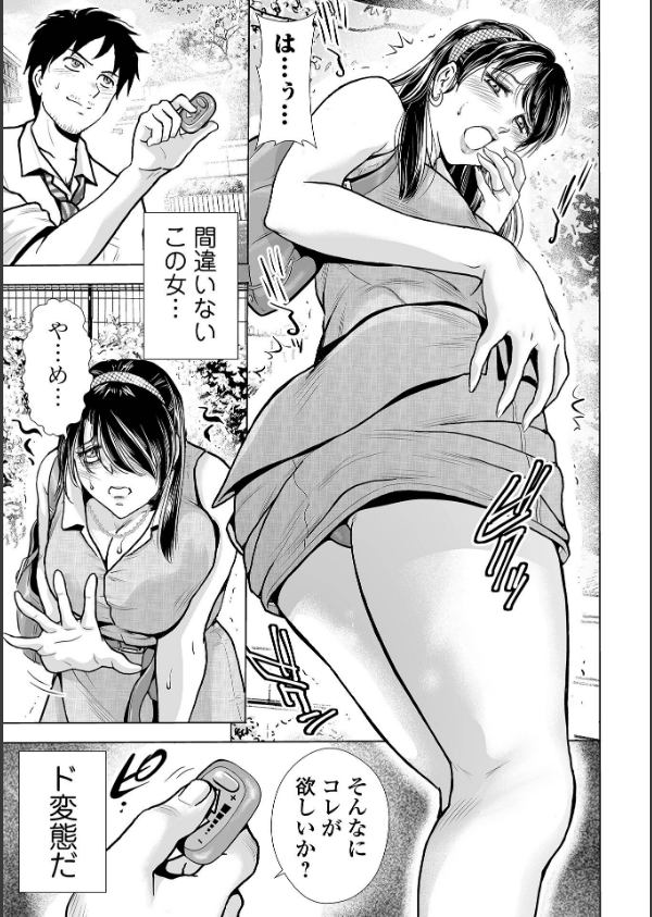 人妻Mランド_17枚目の画像