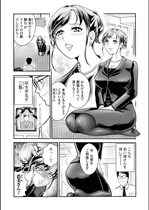 人妻Mランド_33枚目の画像