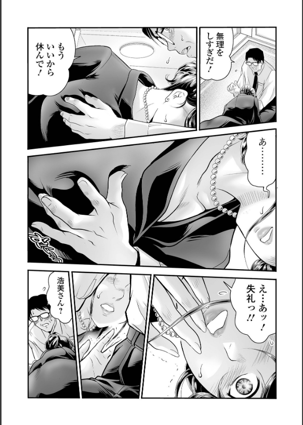 人妻Mランド_34枚目の画像