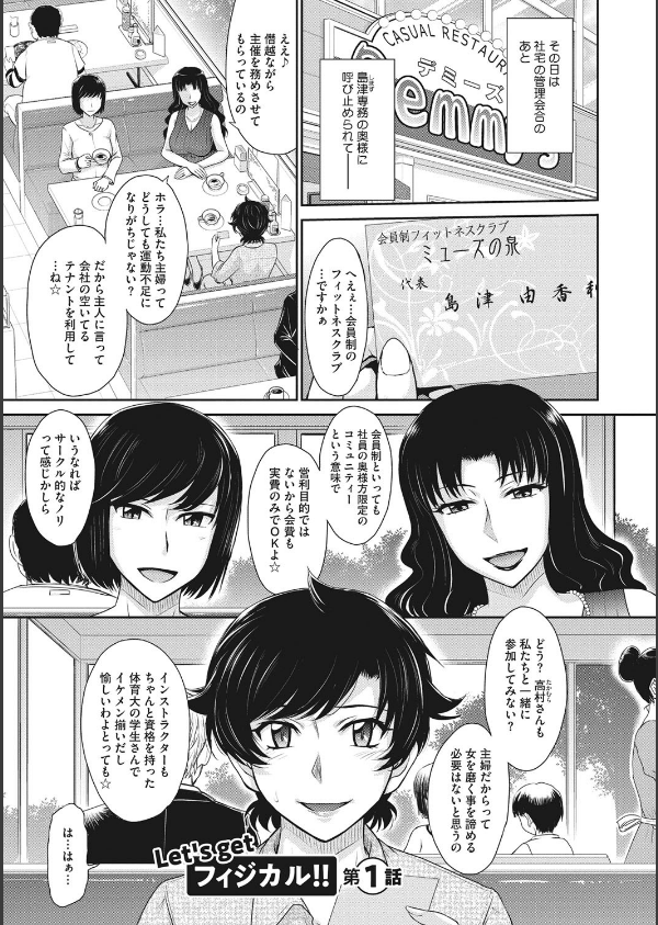 人妻、蜜と肉_3枚目の画像