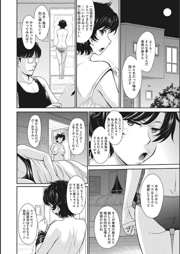 人妻、蜜と肉_4枚目の画像