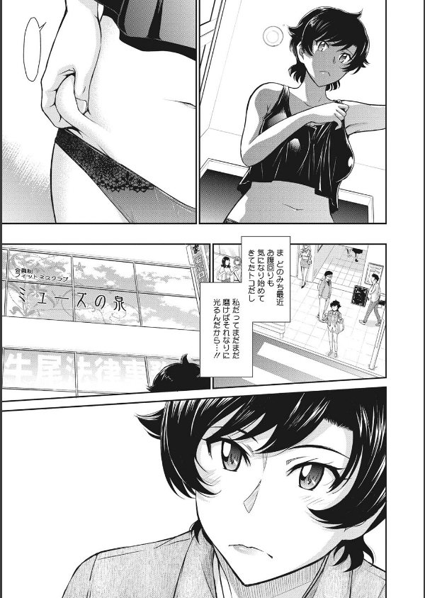 人妻、蜜と肉_5枚目の画像