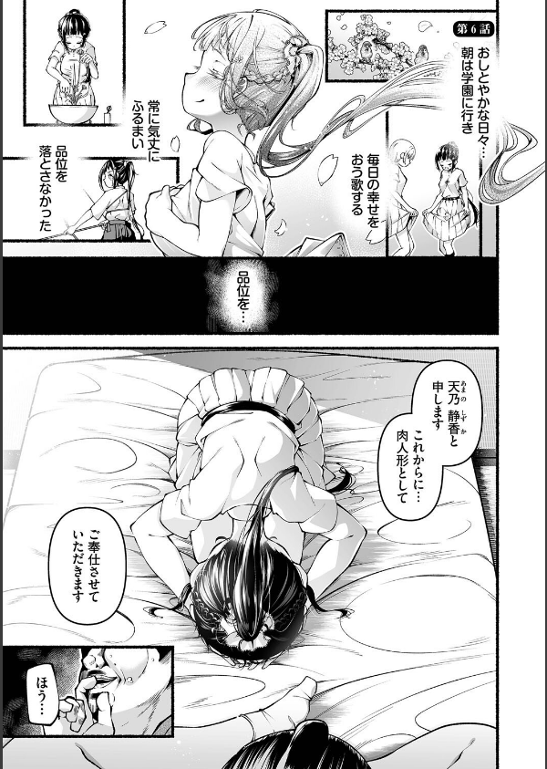 借金回収債鬼さん_27枚目の画像